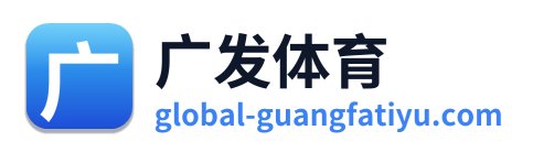 广发体育